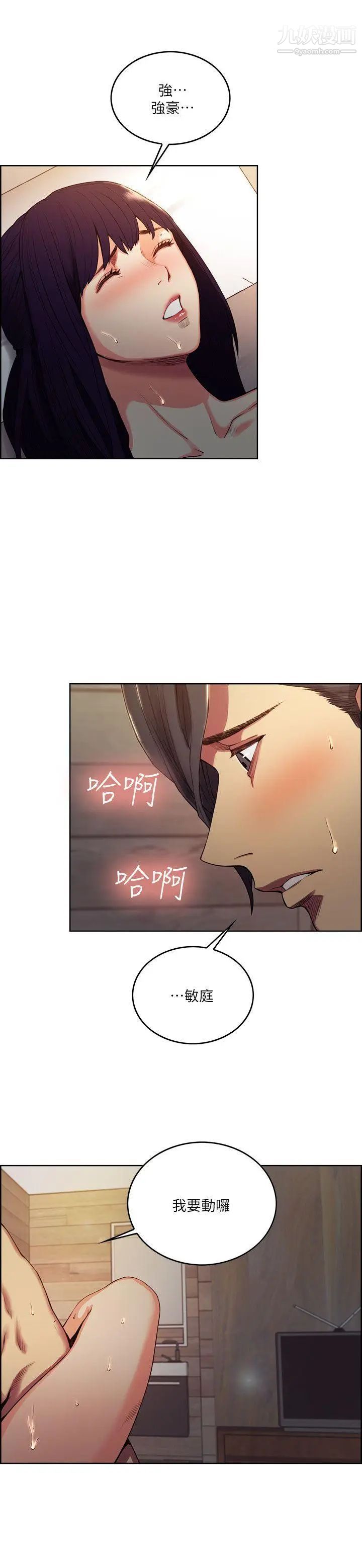 夺爱的滋味第50话-竟敢跟我老婆…