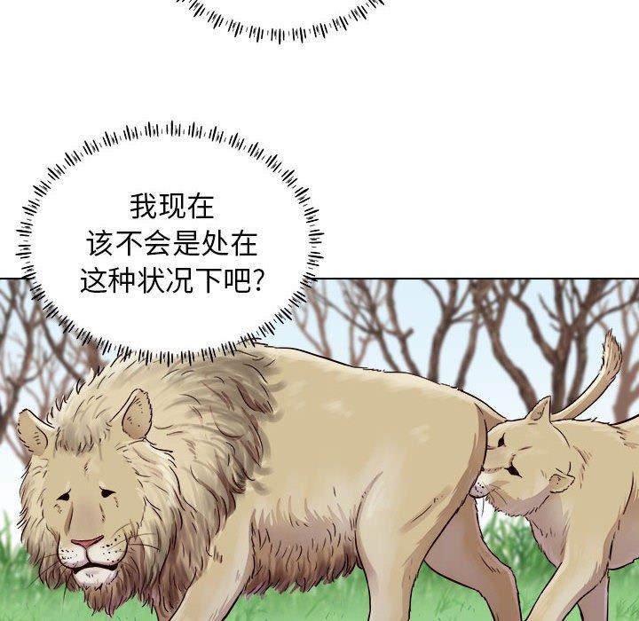 工作室男女第14话