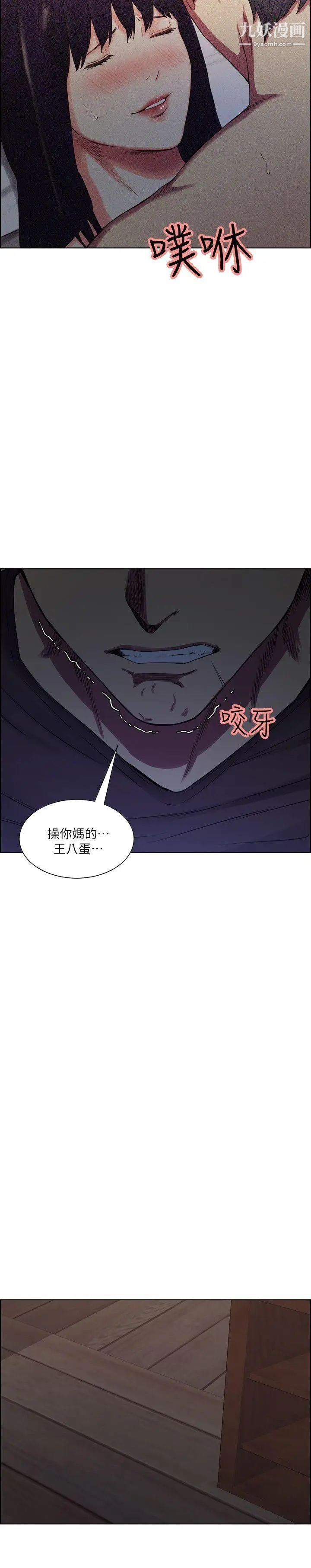 夺爱的滋味第50话-竟敢跟我老婆…