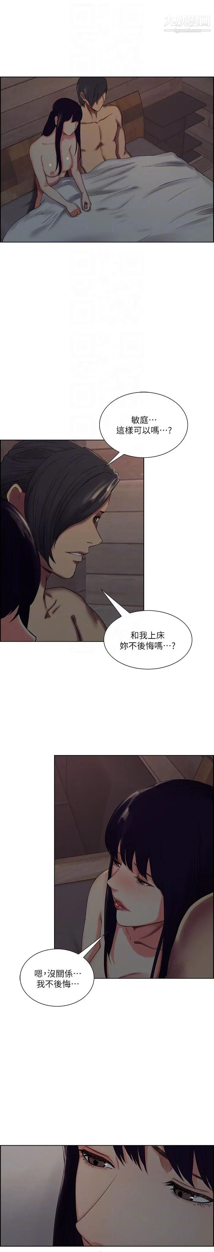 夺爱的滋味第50话-竟敢跟我老婆…