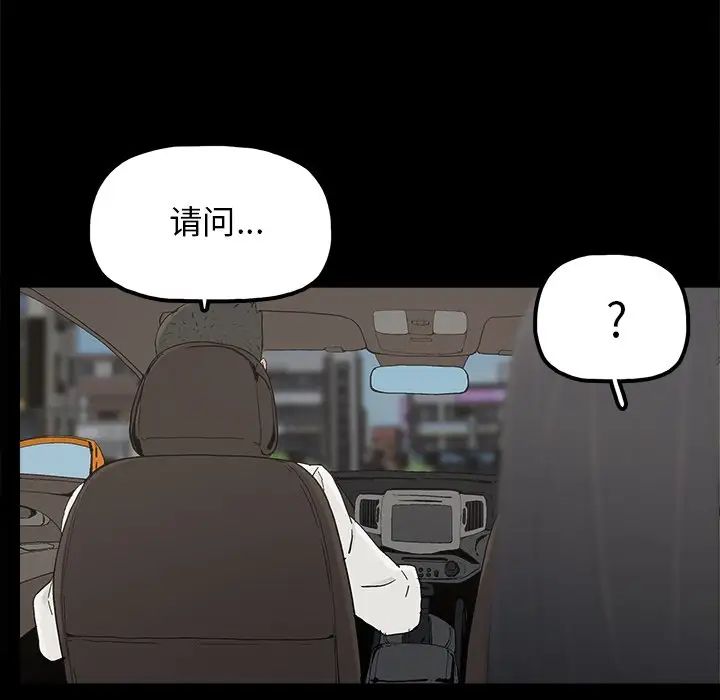 幸福第32话-最终话(完结)