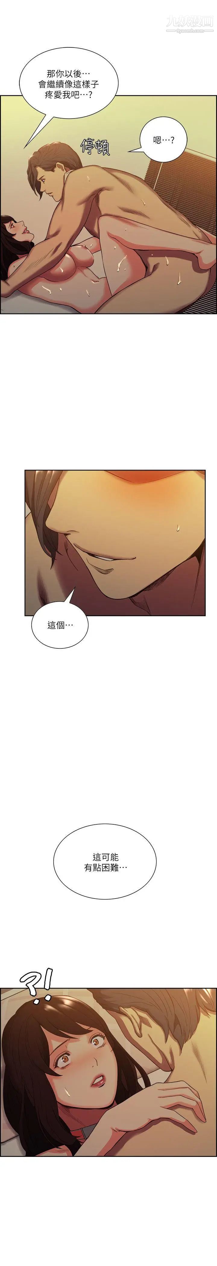 夺爱的滋味第51话-想安定的强豪和被抛弃的恩英