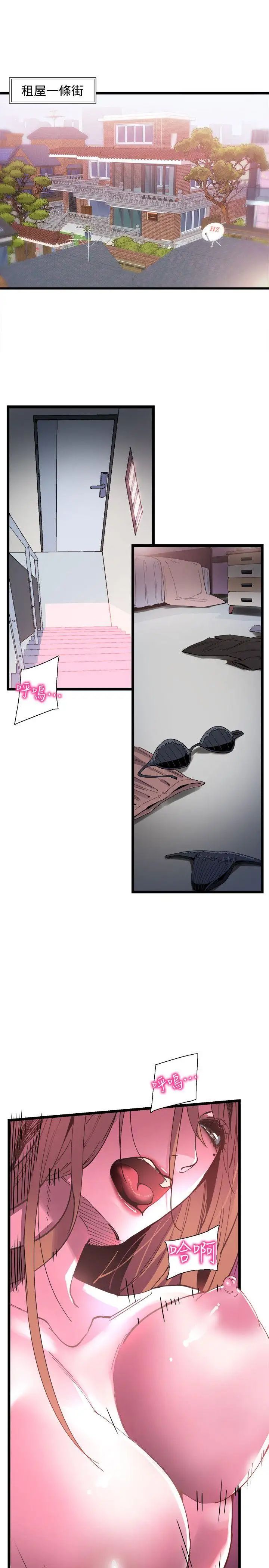 校园LIVE秀第1话-没礼貌的新生女神