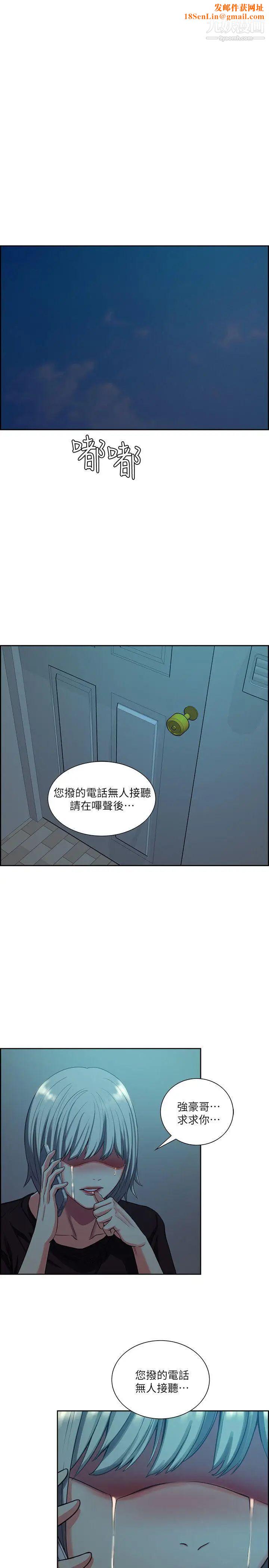 夺爱的滋味第52话-和初恋的新起点