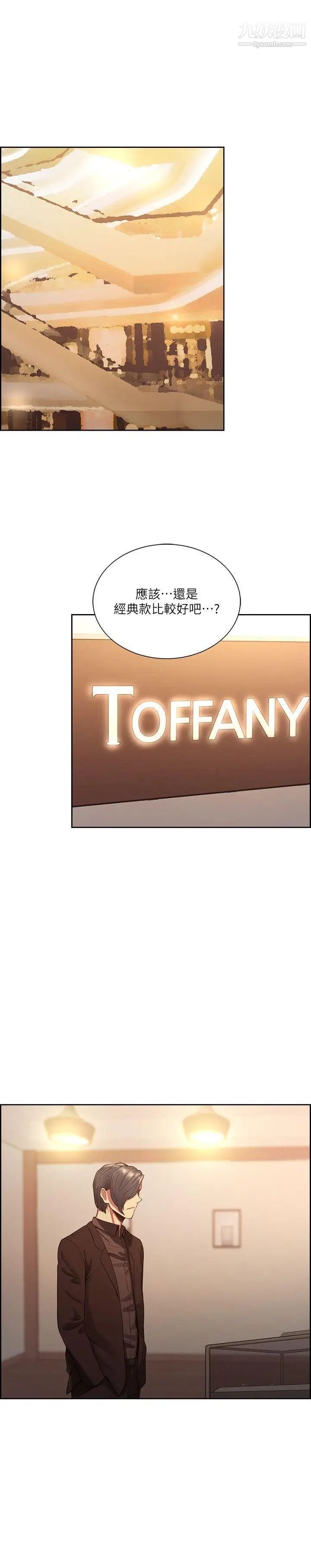 夺爱的滋味第52话-和初恋的新起点