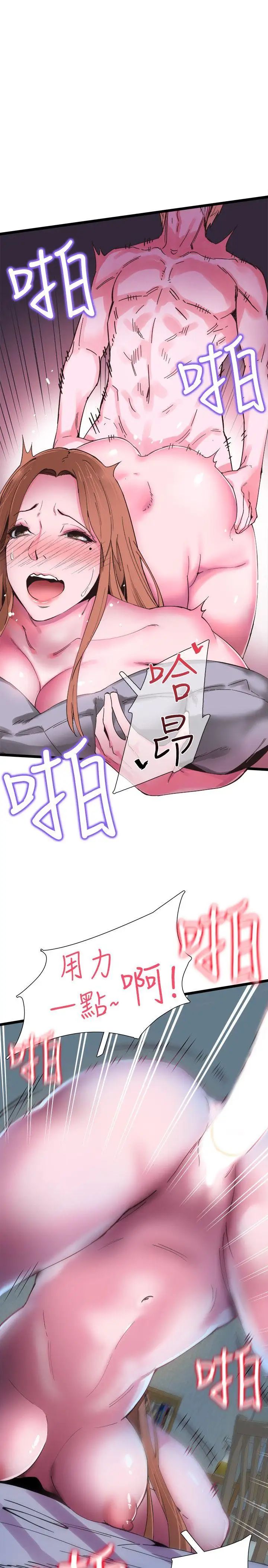 校园LIVE秀第1话-没礼貌的新生女神