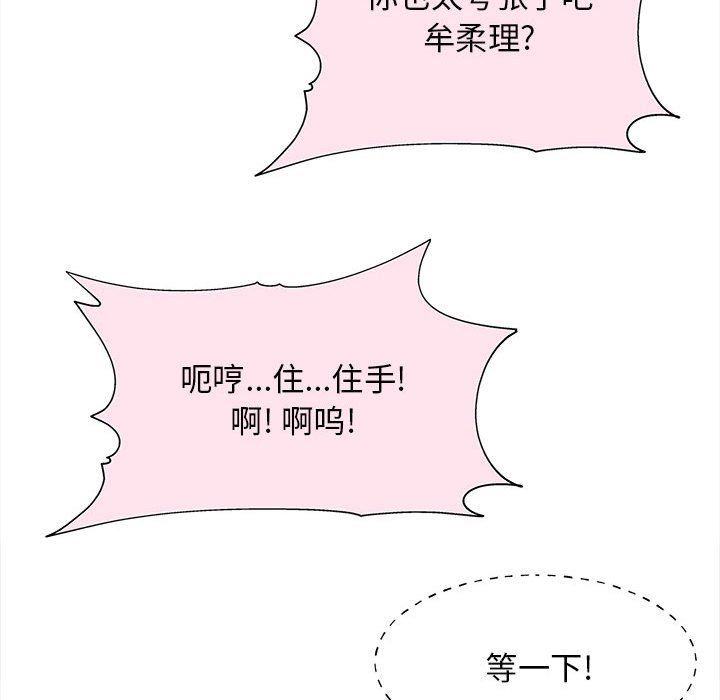 工作室男女第15话