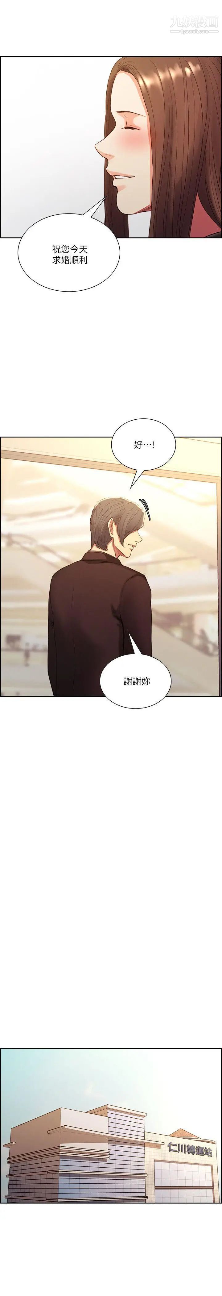 夺爱的滋味第52话-和初恋的新起点