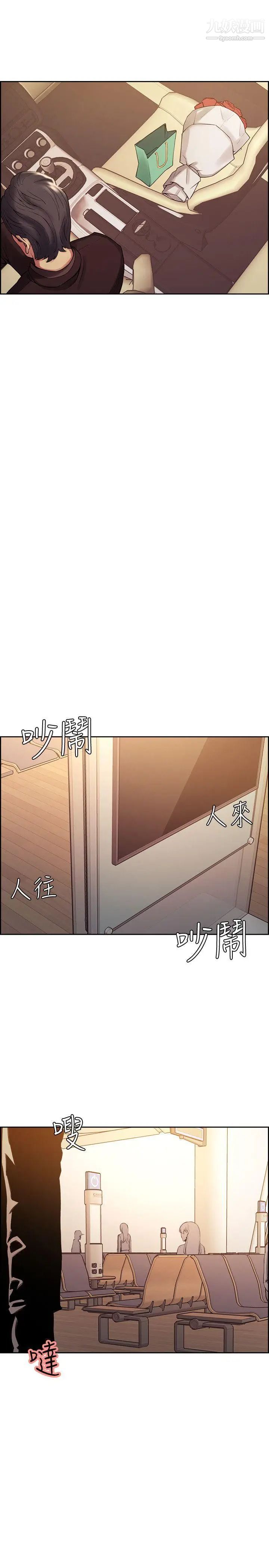 夺爱的滋味第52话-和初恋的新起点