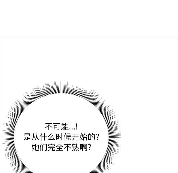 工作室男女第15话