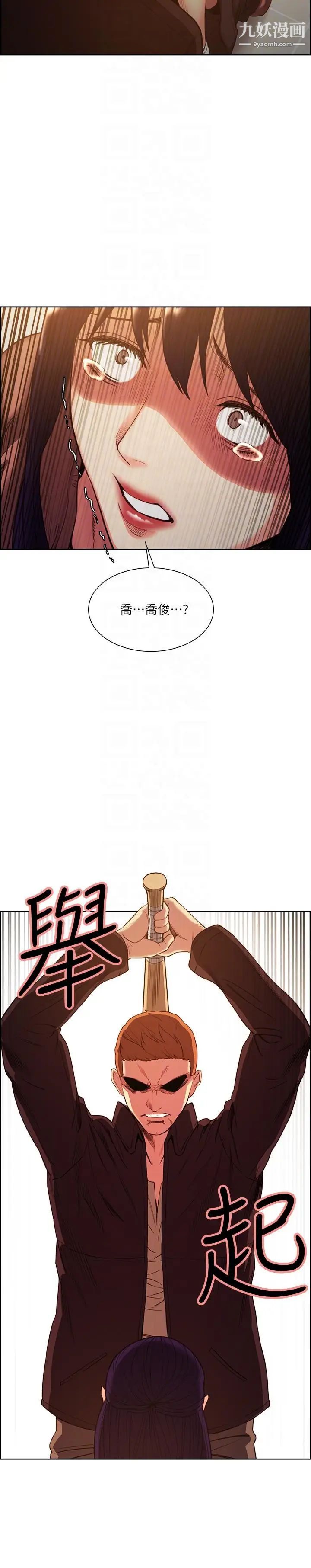 夺爱的滋味第52话-和初恋的新起点