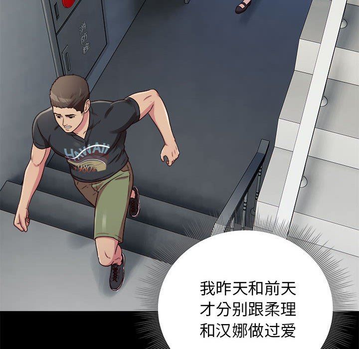 工作室男女第15话