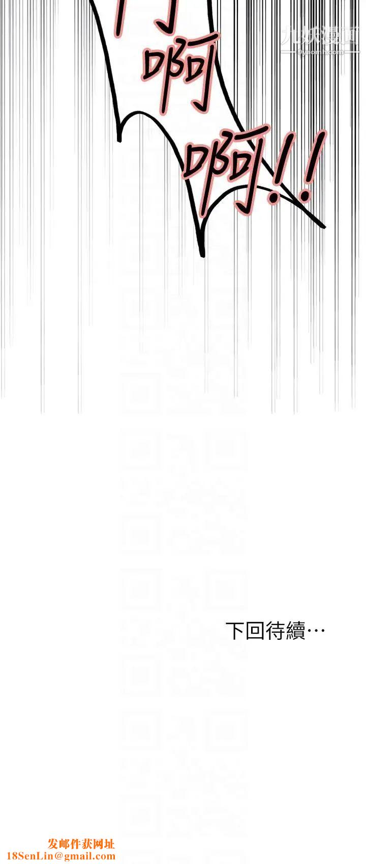 夺爱的滋味第52话-和初恋的新起点