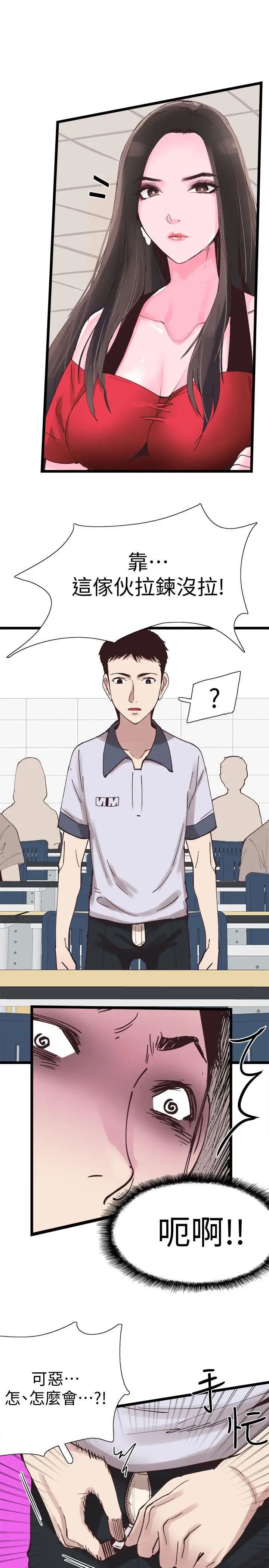 校园LIVE秀第1话-没礼貌的新生女神