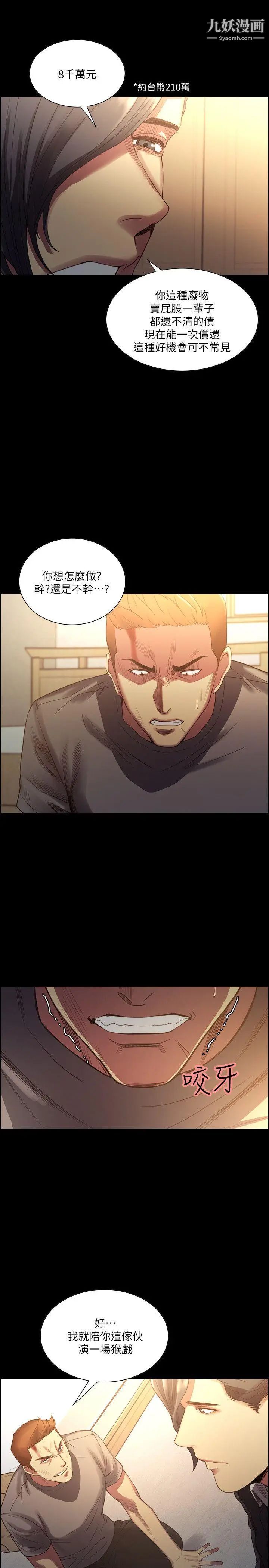 夺爱的滋味最终话-旧生活完结及新的开始