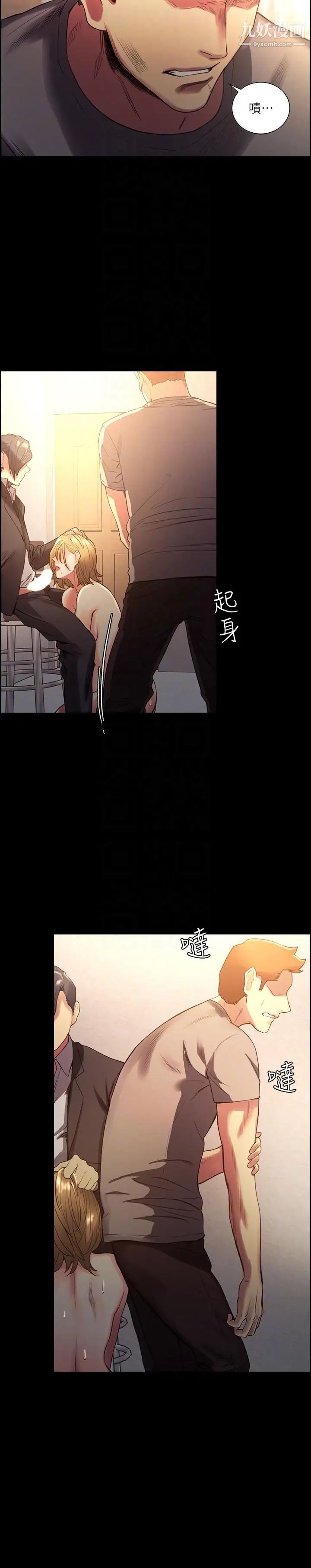 夺爱的滋味最终话-旧生活完结及新的开始