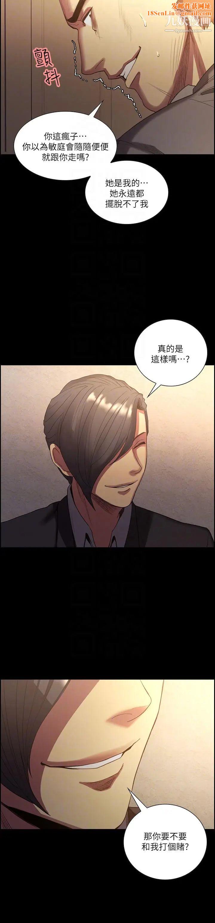 夺爱的滋味最终话-旧生活完结及新的开始