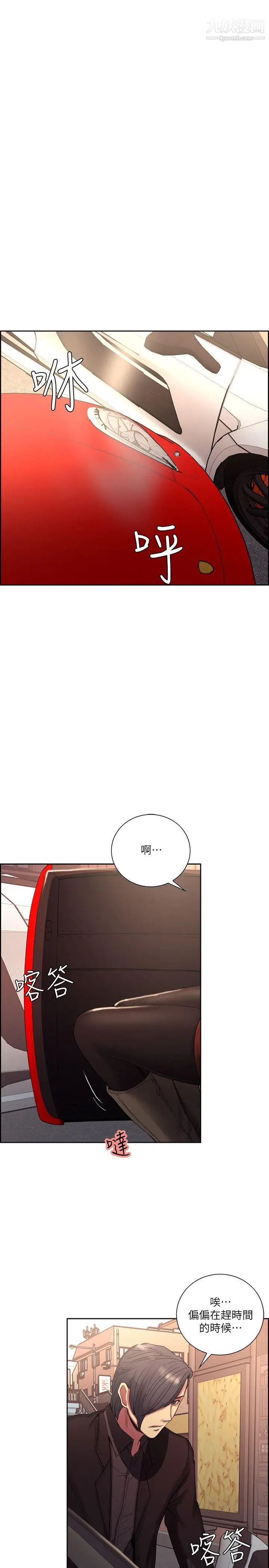 夺爱的滋味最终话-旧生活完结及新的开始