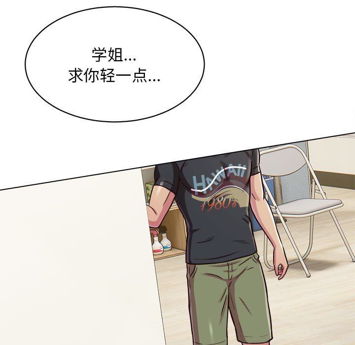 工作室男女第15话