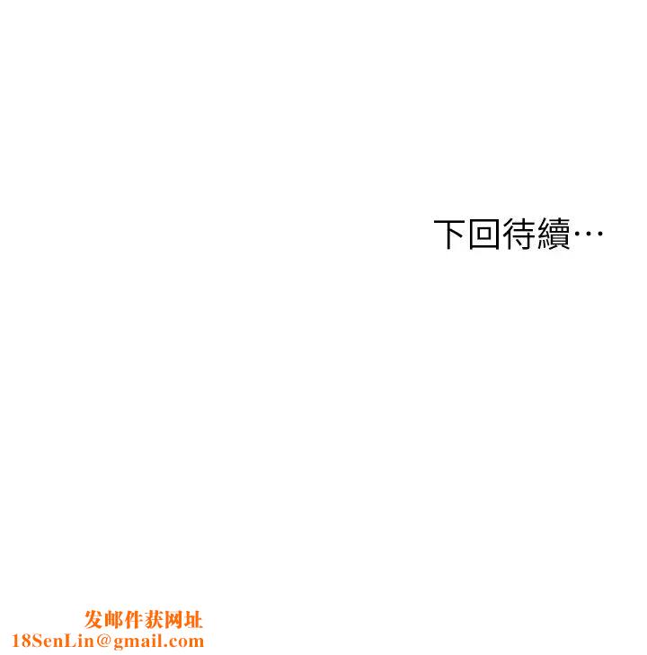 纯情的崩坏第18话-我在妳心里到底算什么?