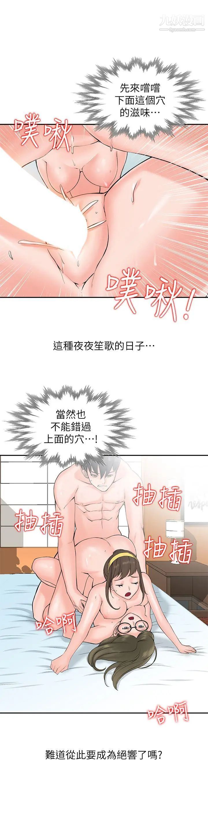 异乡人:意外桃花源第1话-大企业继承人,朱恒燮