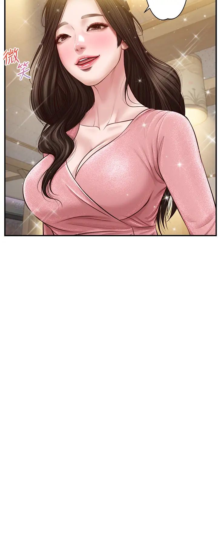 纯情的崩坏第19话-全身湿透的雅妍