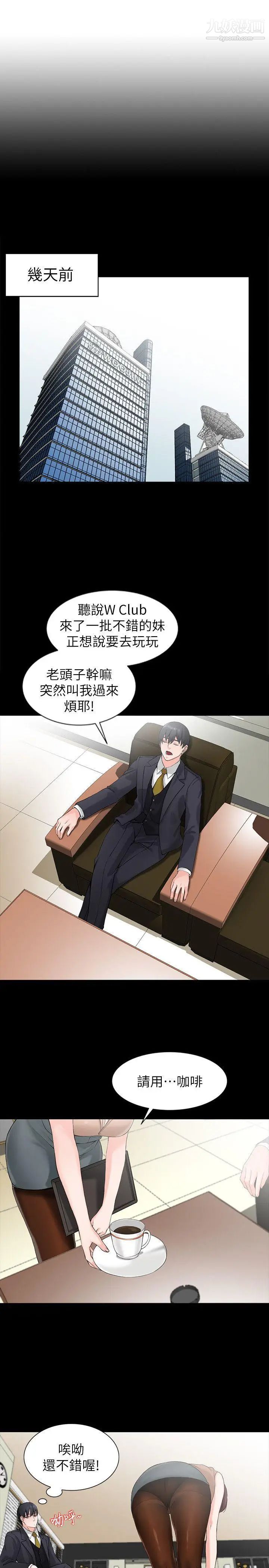 异乡人:意外桃花源第1话-大企业继承人，朱恒燮