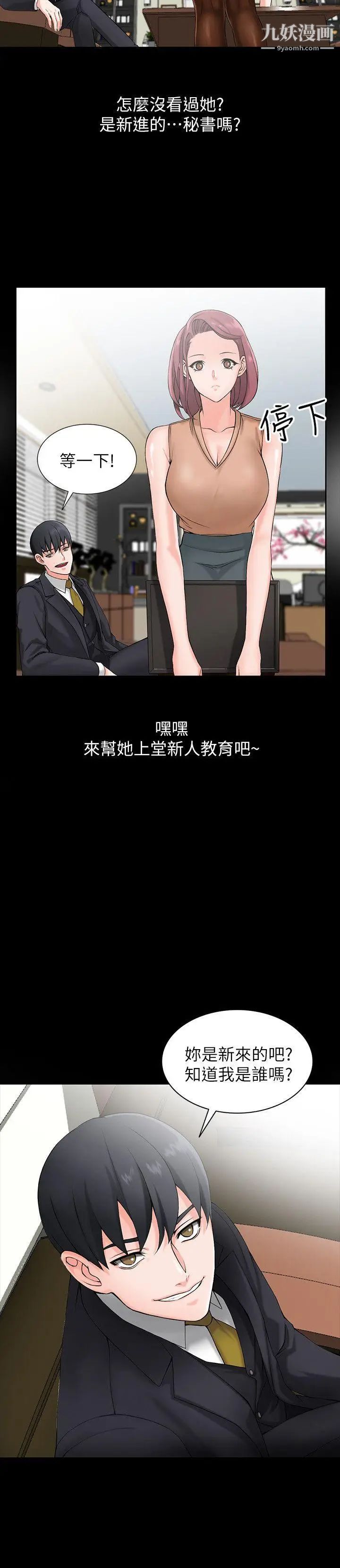 异乡人:意外桃花源第1话-大企业继承人，朱恒燮