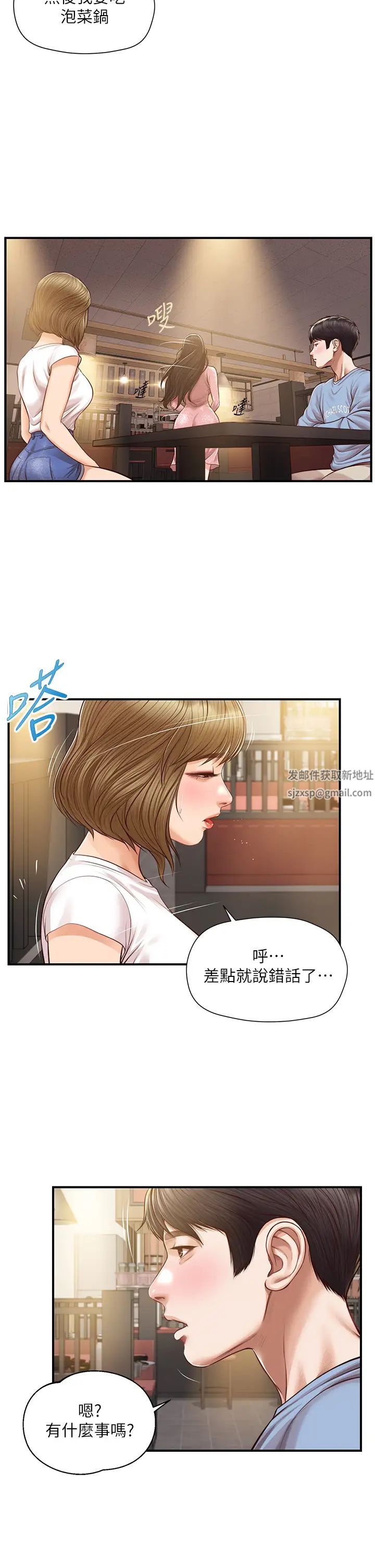 纯情的崩坏第19话-全身湿透的雅妍