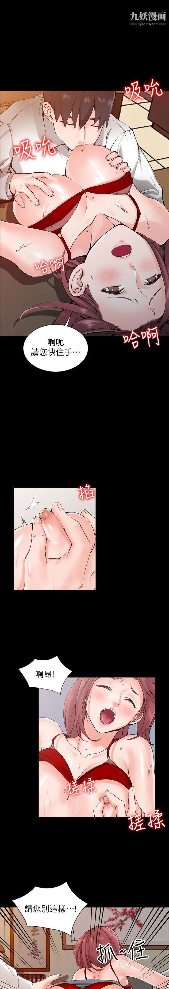 异乡人:意外桃花源第1话-大企业继承人，朱恒燮