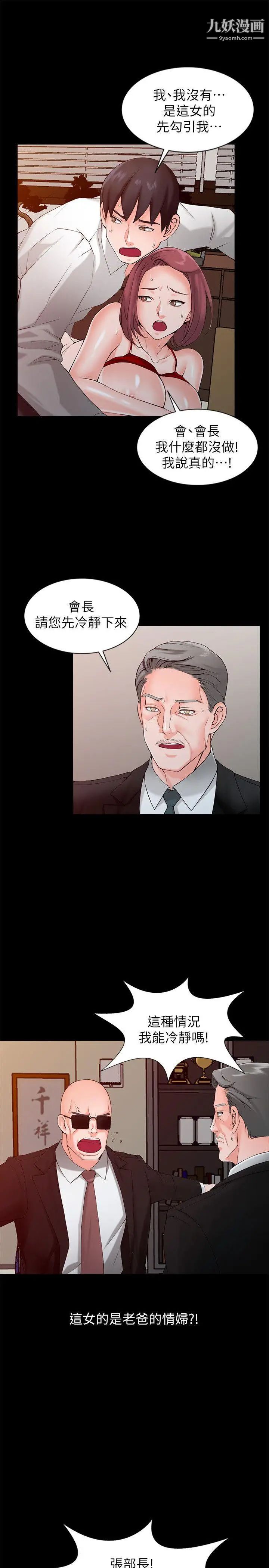 异乡人:意外桃花源第1话-大企业继承人，朱恒燮