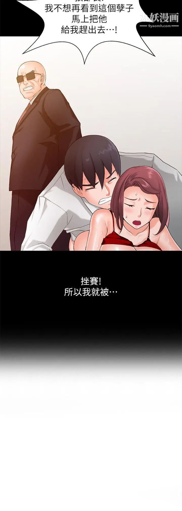 异乡人:意外桃花源第1话-大企业继承人,朱恒燮