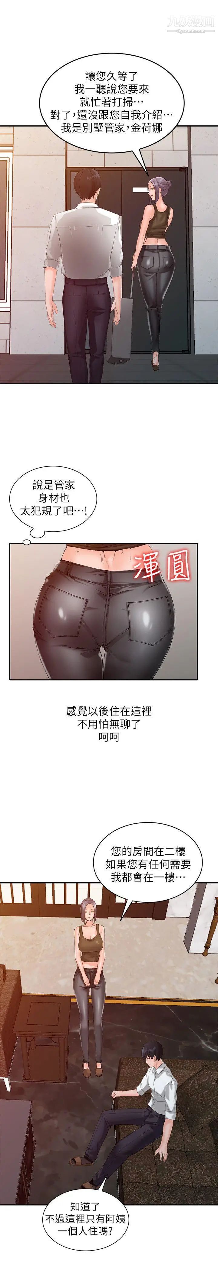 异乡人:意外桃花源第1话-大企业继承人，朱恒燮