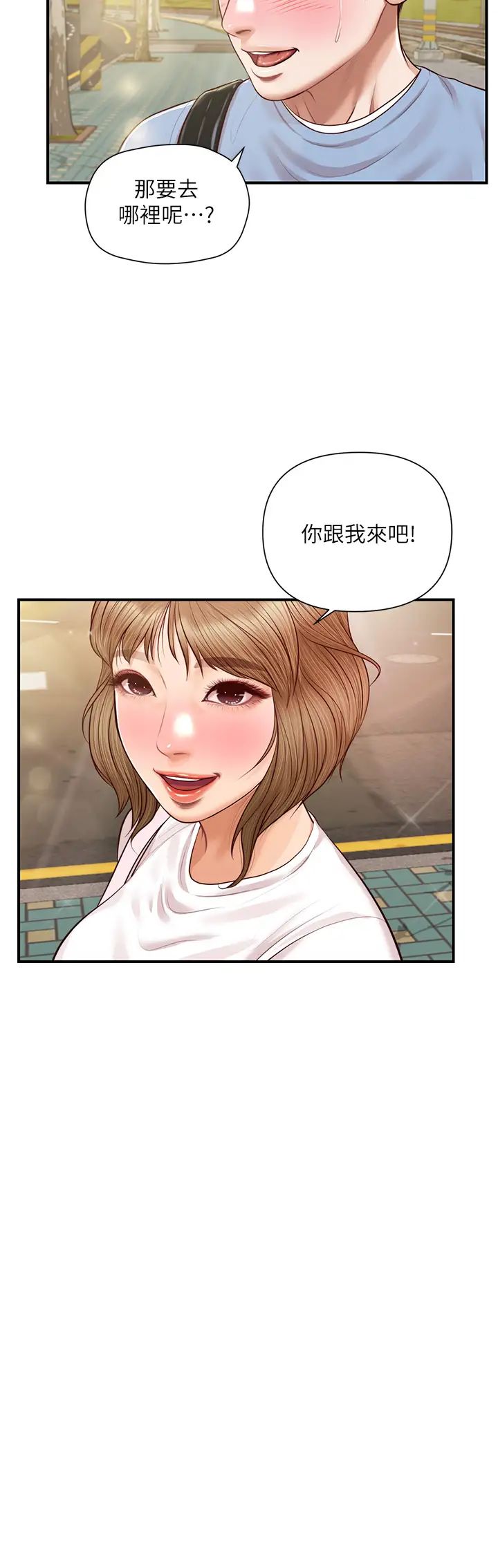 纯情的崩坏第19话-全身湿透的雅妍