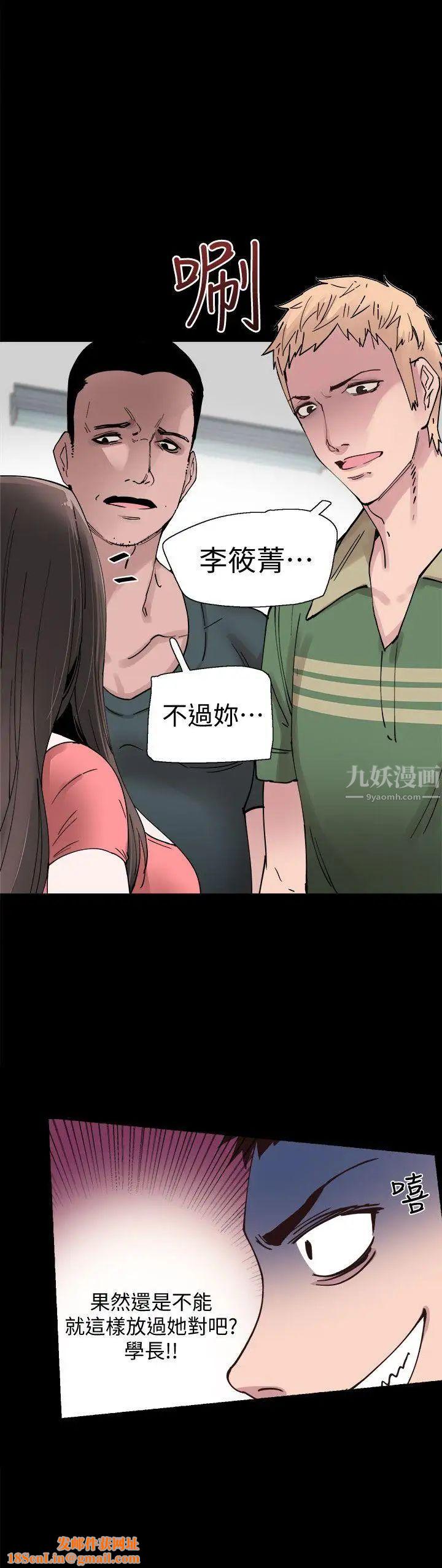 校园LIVE秀第2话-觊觎李筱菁的一双手