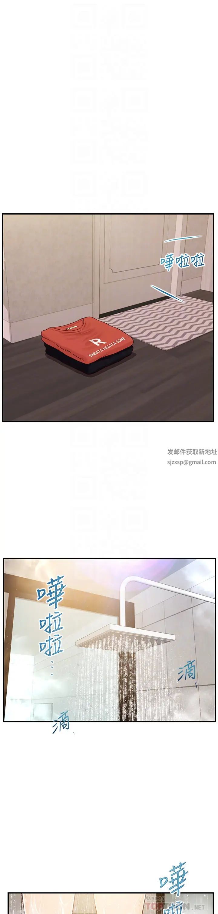 纯情的崩坏第20话-第一次看到雅妍裸体