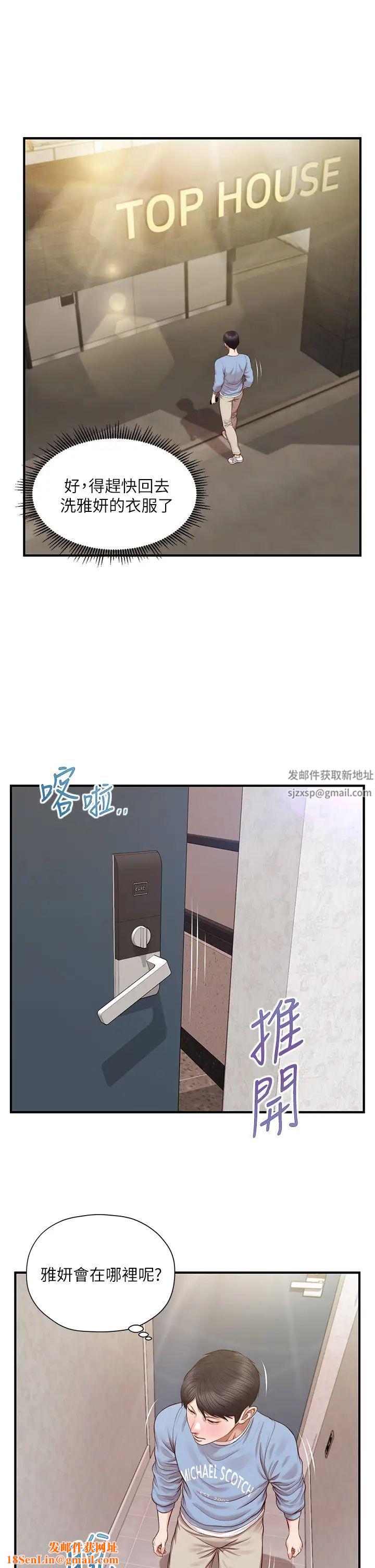 纯情的崩坏第20话-第一次看到雅妍裸体