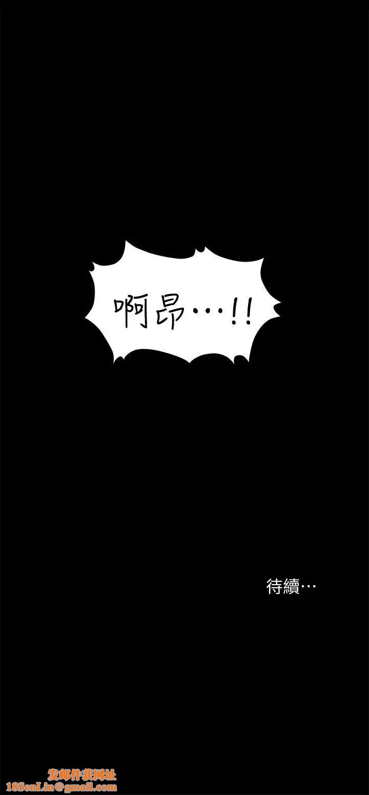 交换游戏第6话-在诊间的刺激性行为