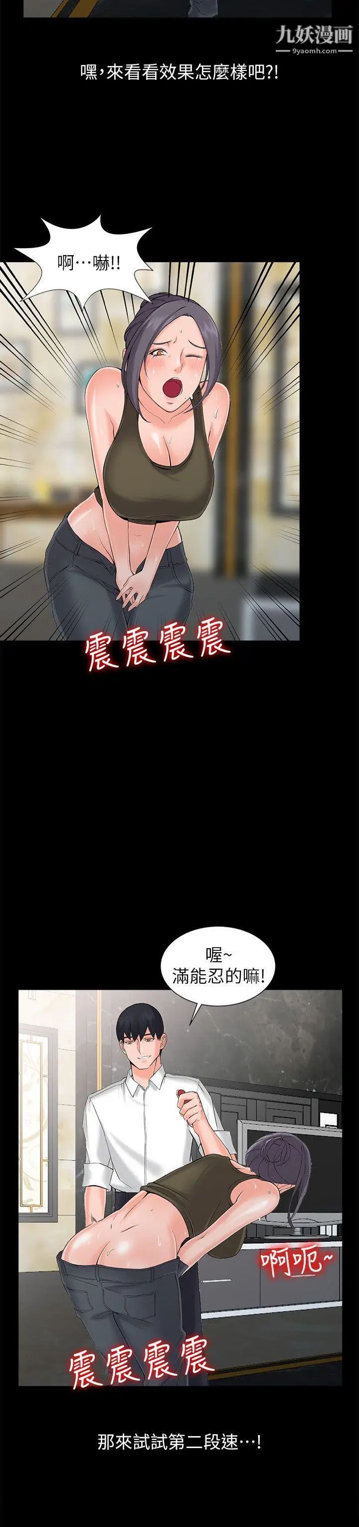 异乡人:意外桃花源第3话-「低头」认输