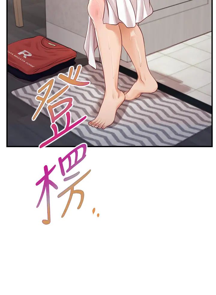 纯情的崩坏第20话-第一次看到雅妍裸体