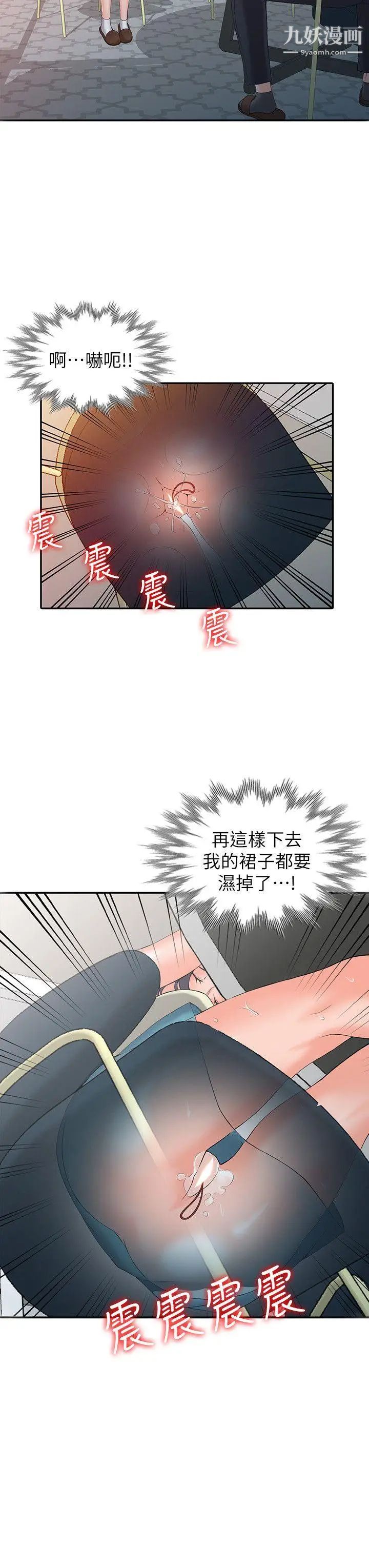 异乡人:意外桃花源第3话-「低头」认输