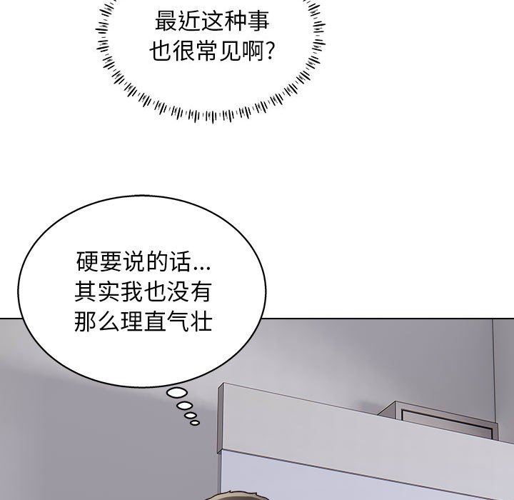 工作室男女第16话
