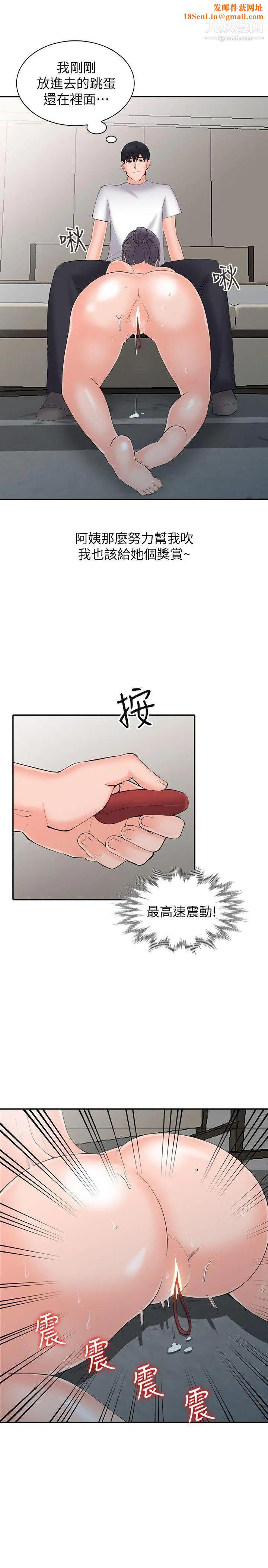 异乡人:意外桃花源第4话-觊觎学生的傢教老师