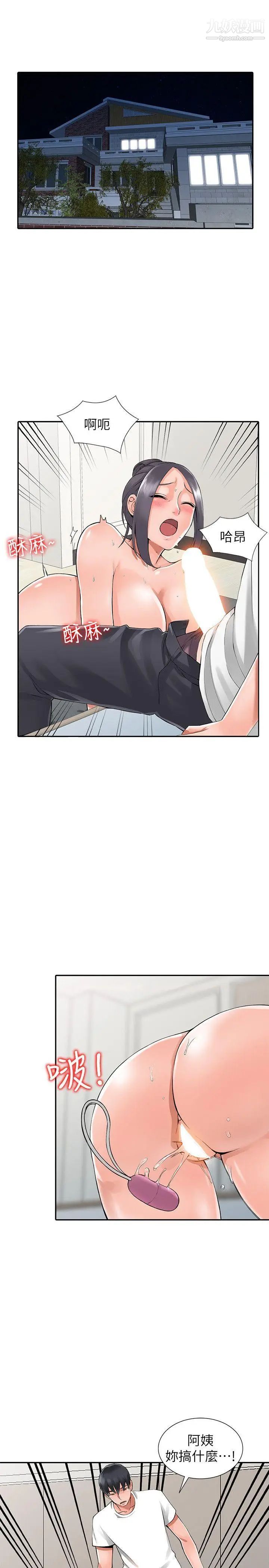 异乡人:意外桃花源第4话-觊觎学生的傢教老师