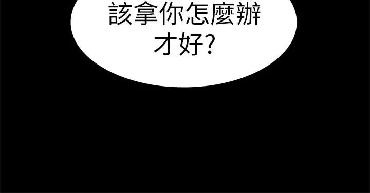 交换游戏第7话-克制不住慾望的后果