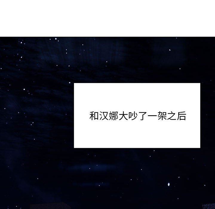 工作室男女第16话