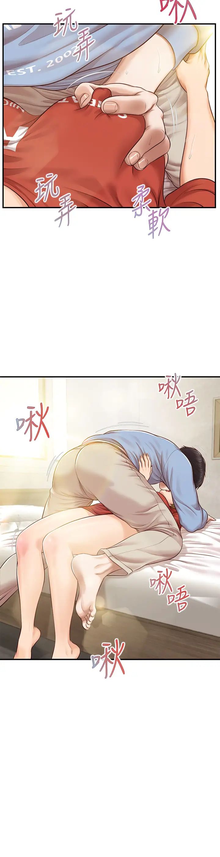 纯情的崩坏第22话-雅妍，妳要跟我交往吗?