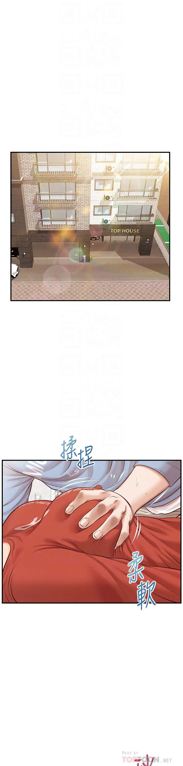 纯情的崩坏第22话-雅妍,妳要跟我交往吗?