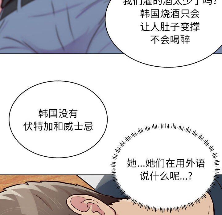 工作室男女第16话