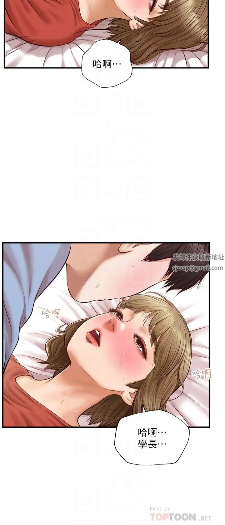 纯情的崩坏第22话-雅妍，妳要跟我交往吗?